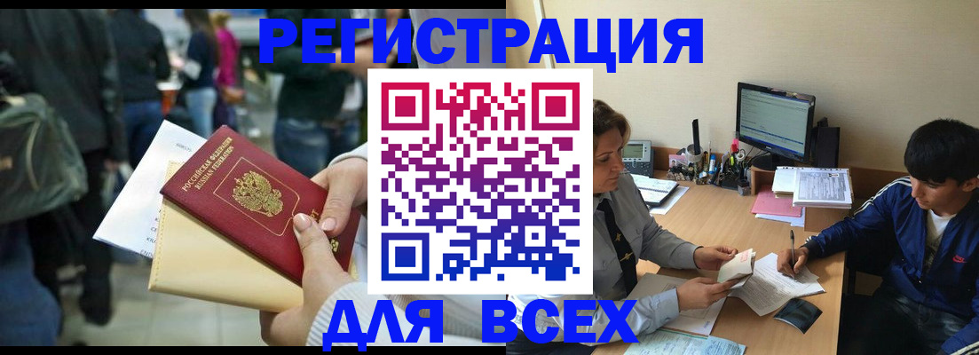 прописка для военкомата в Сызрани