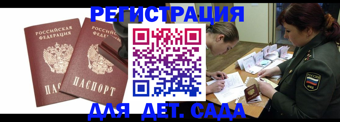 временная регистрация надежно в Сызрани