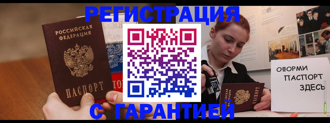 прописка иностранных граждан в Сызрани