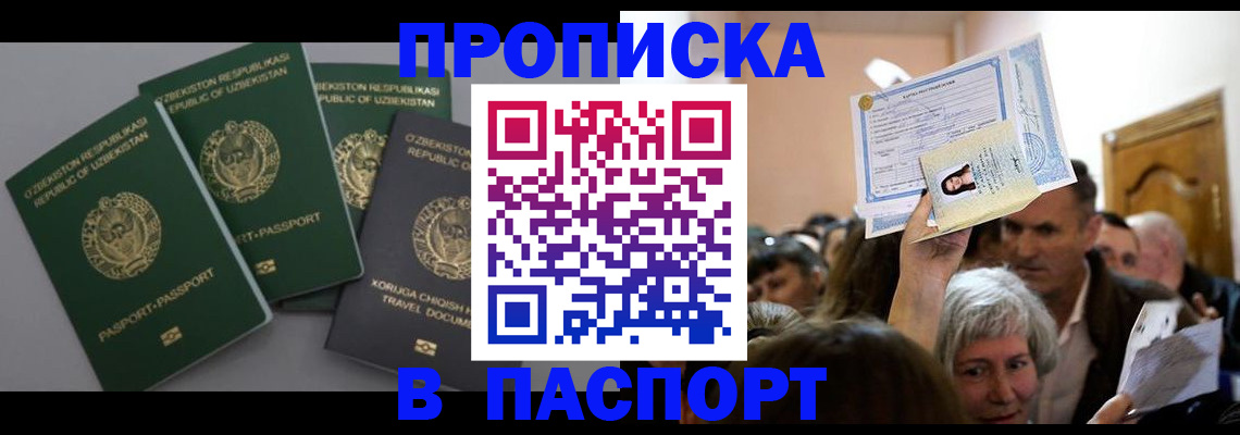временная регистрация 2025 в Сызрани