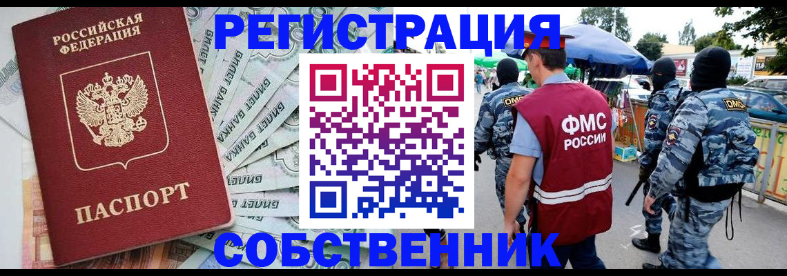 временная регистрация надежно в Сызрани